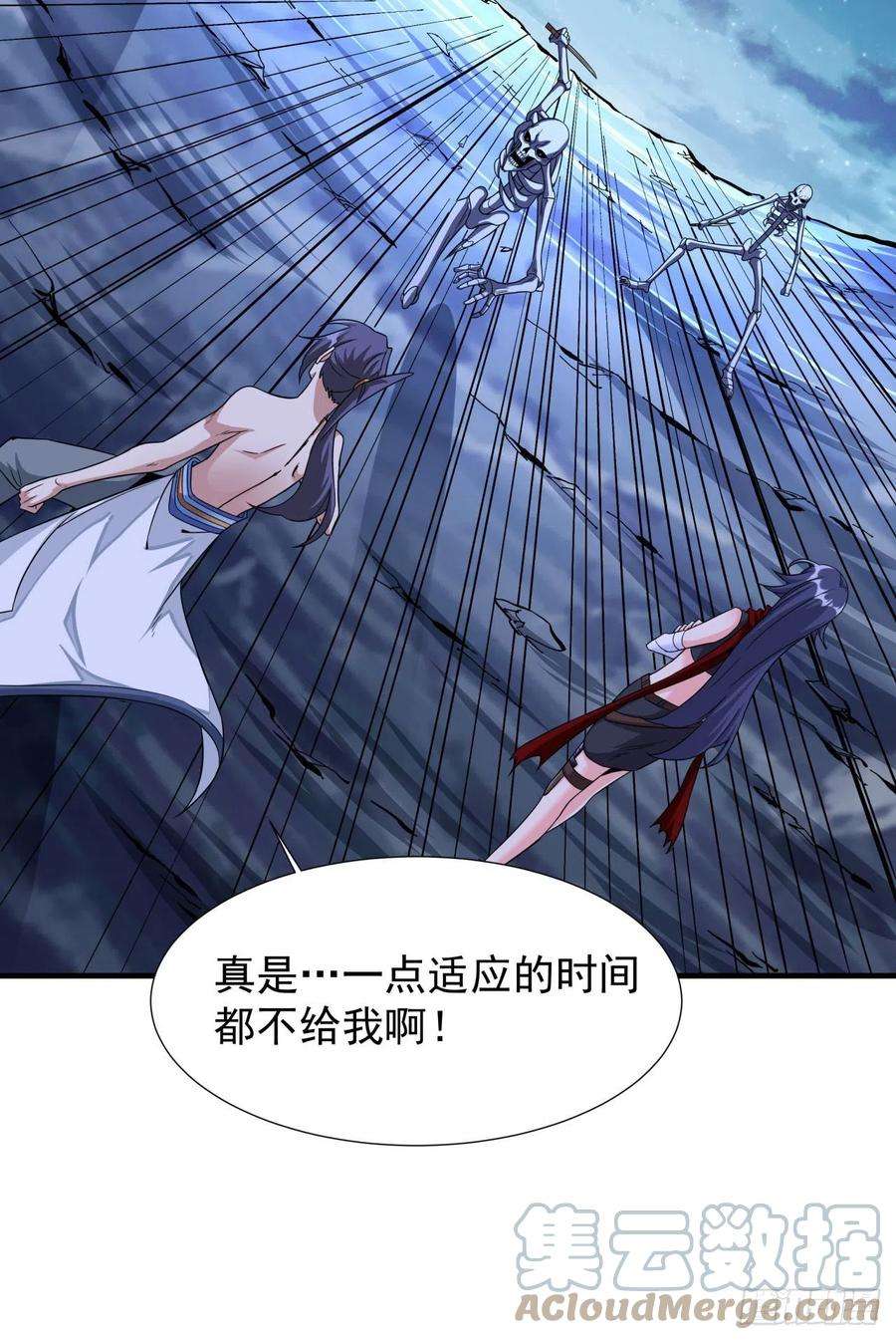 没有道侣就会死34话 匕首之道