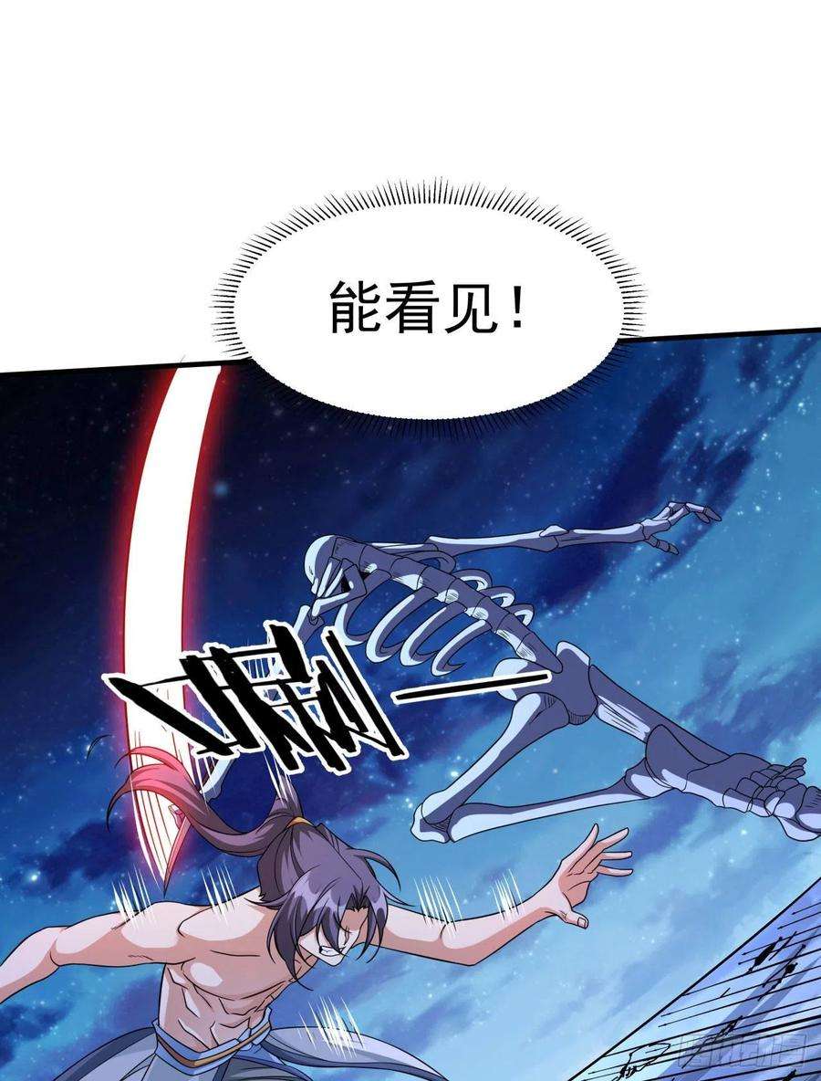 没有道侣就会死34话 匕首之道