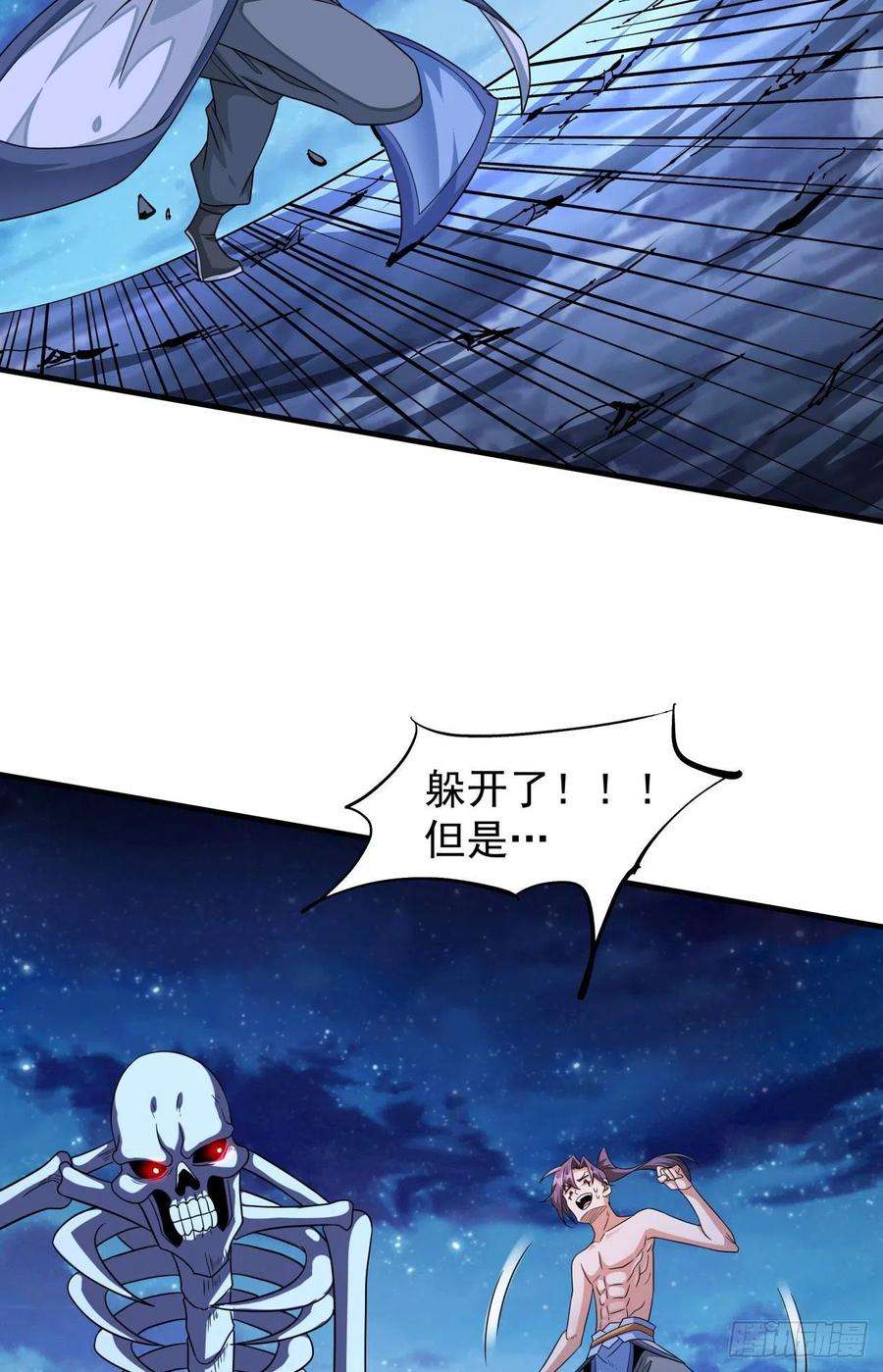 没有道侣就会死34话 匕首之道