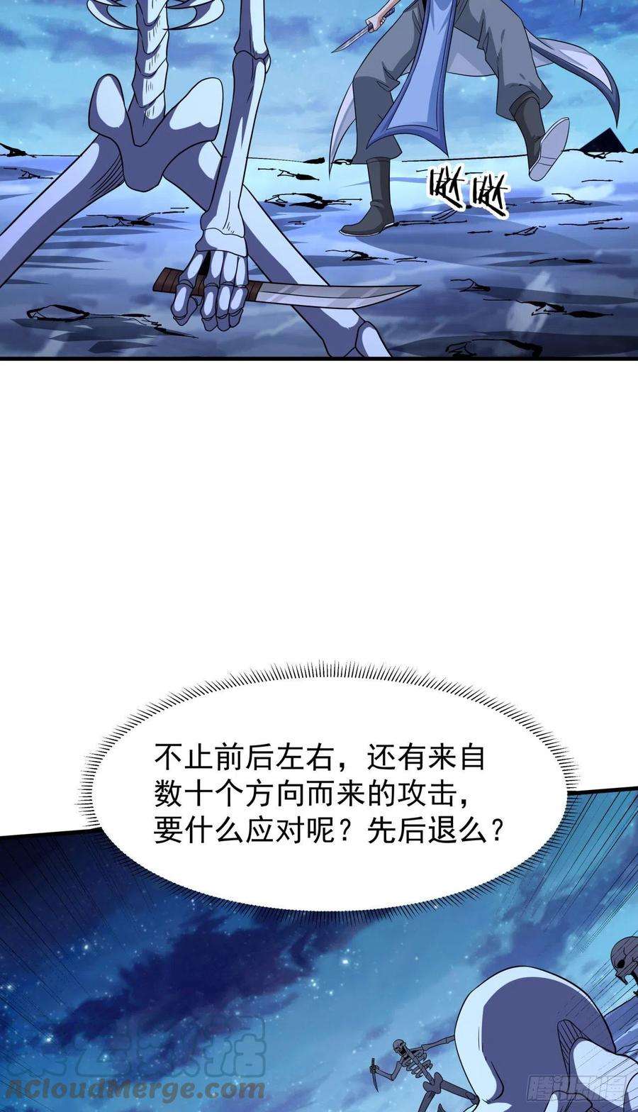没有道侣就会死34话 匕首之道