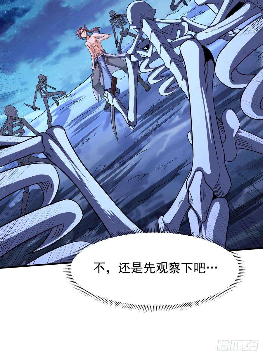 没有道侣就会死34话 匕首之道