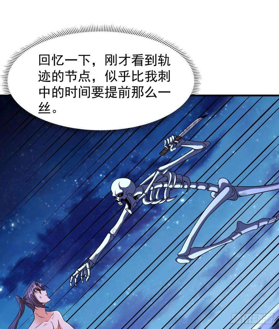 没有道侣就会死34话 匕首之道