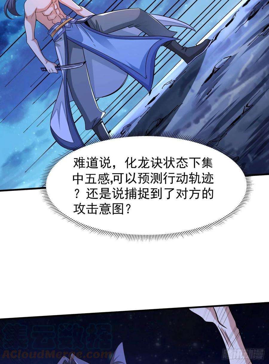 没有道侣就会死34话 匕首之道