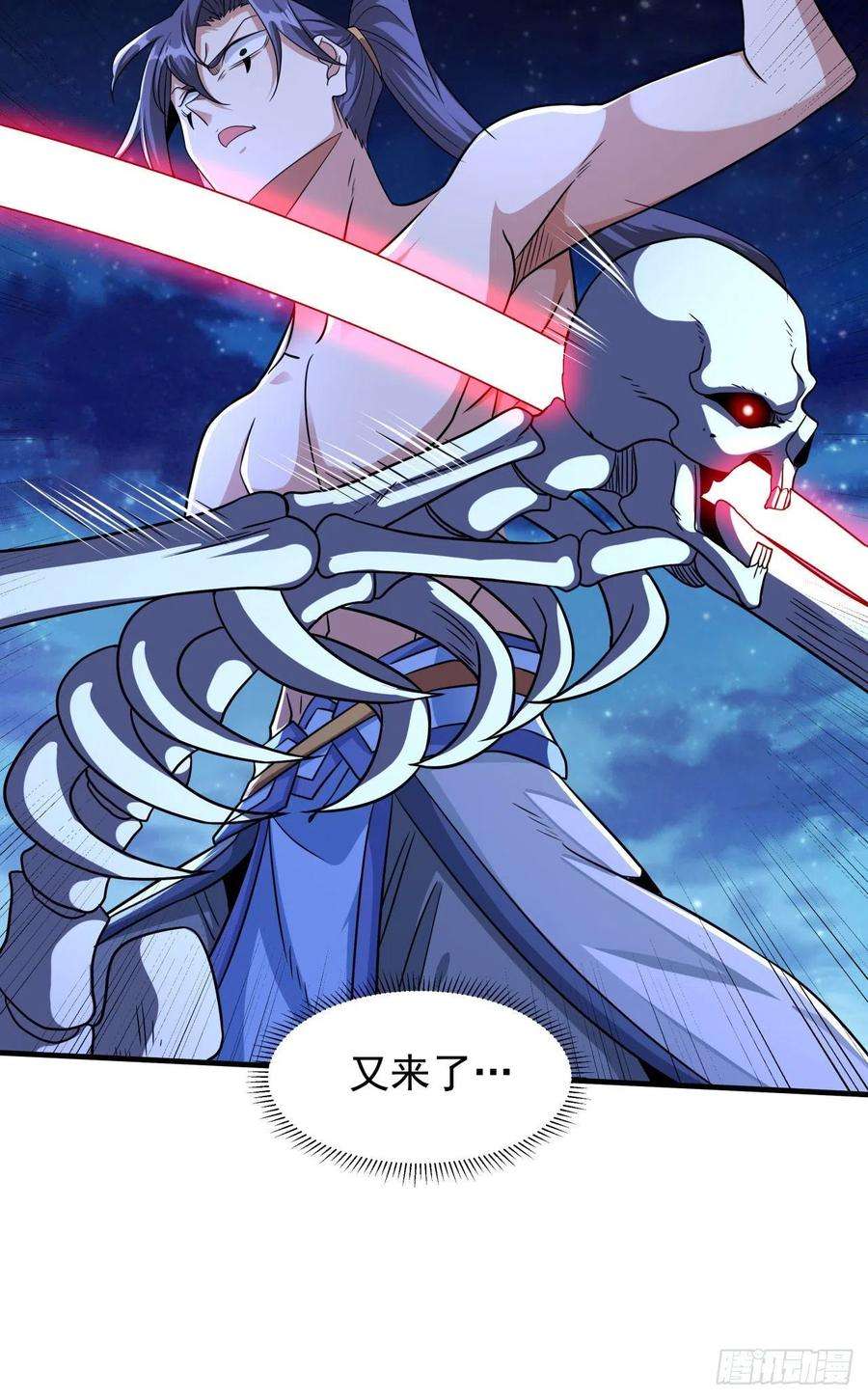 没有道侣就会死34话 匕首之道
