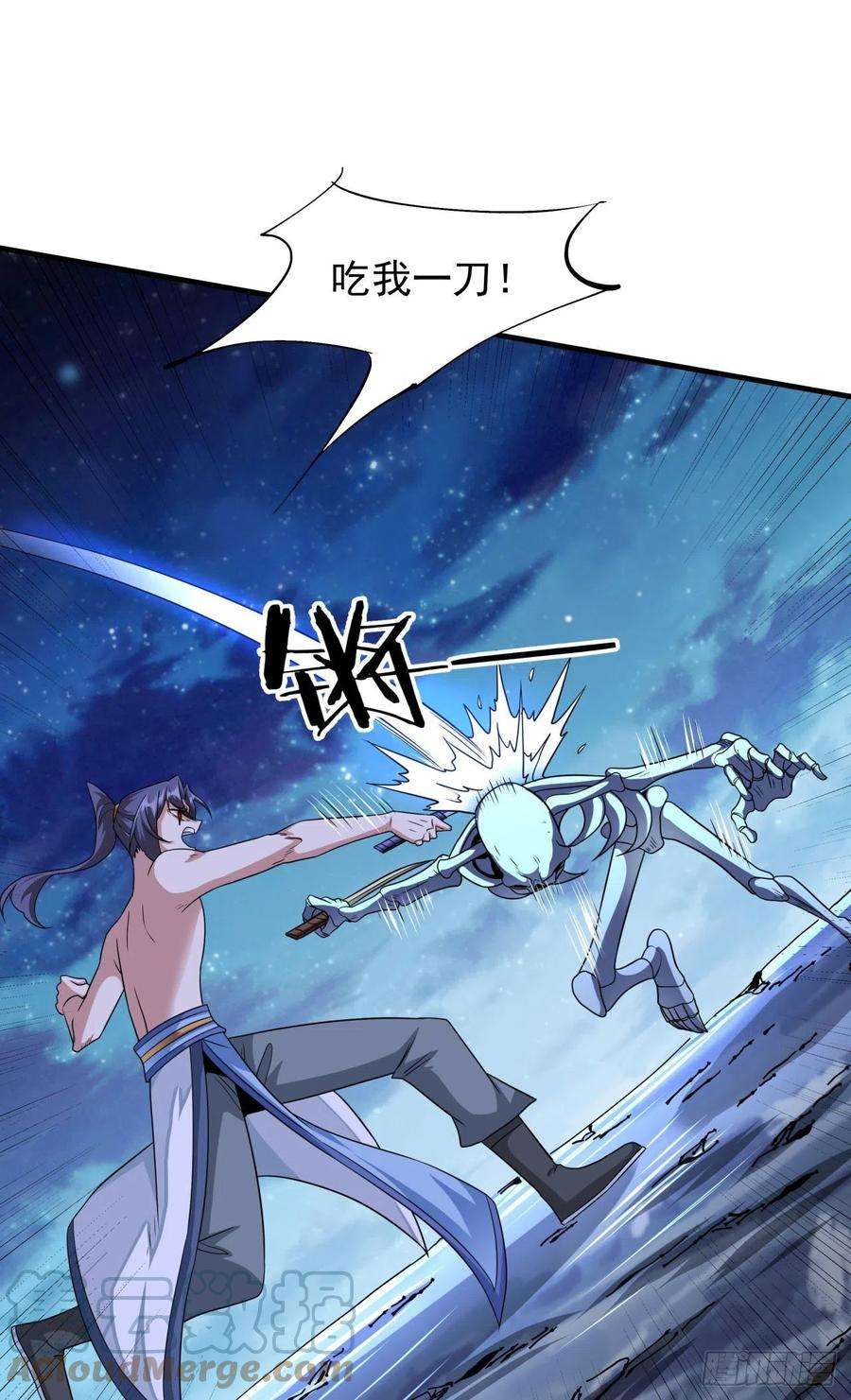 没有道侣就会死34话 匕首之道
