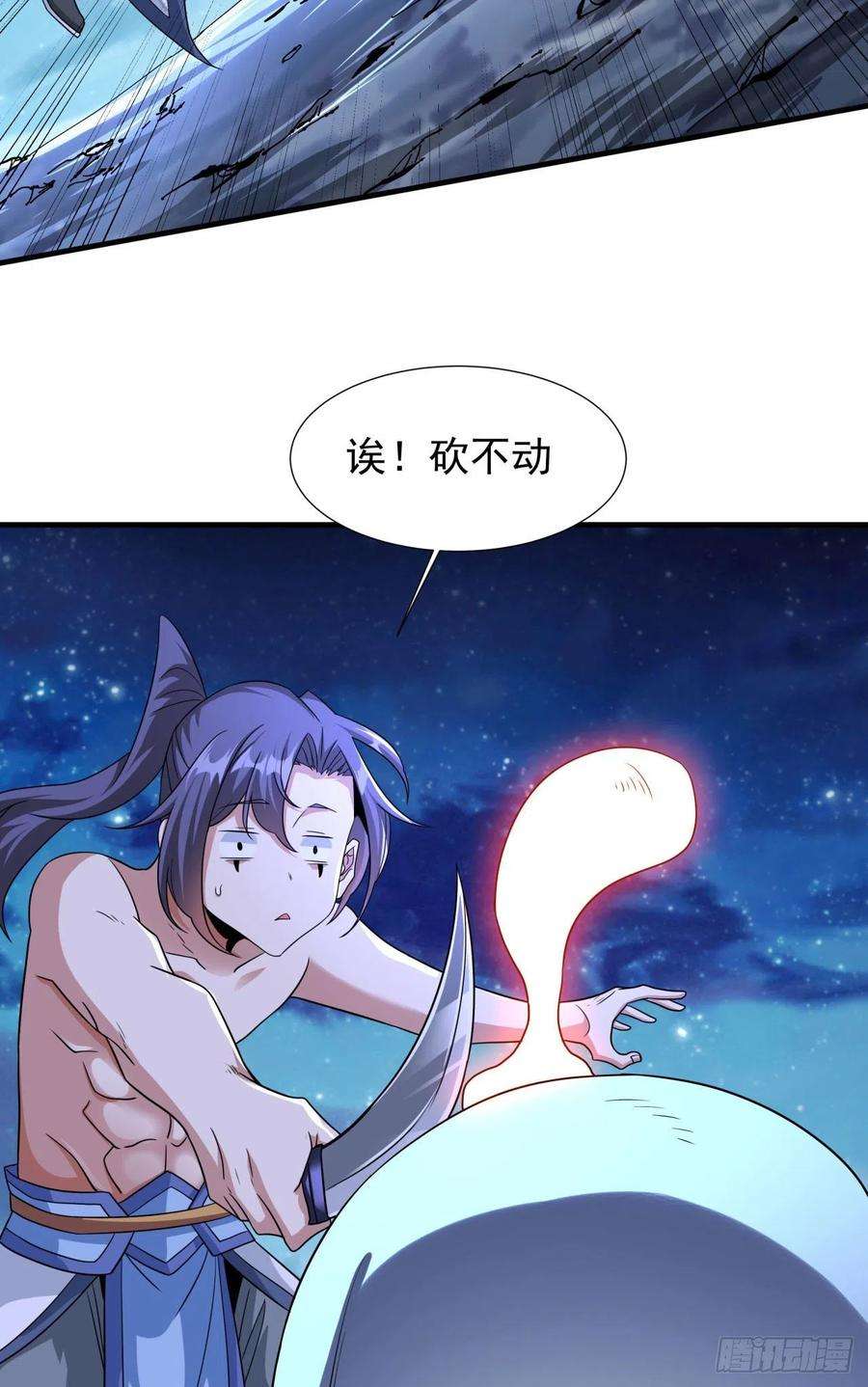 没有道侣就会死34话 匕首之道