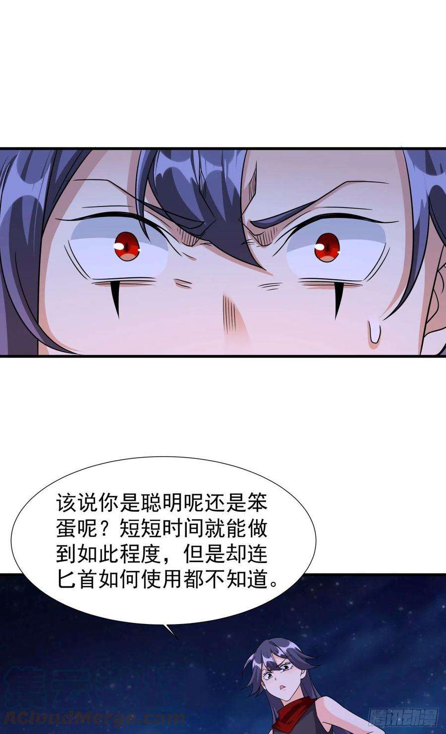 没有道侣就会死34话 匕首之道