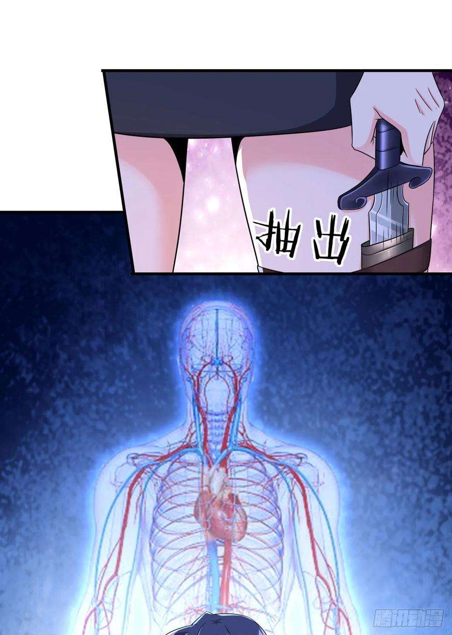没有道侣就会死34话 匕首之道