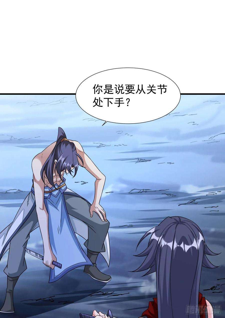 没有道侣就会死34话 匕首之道