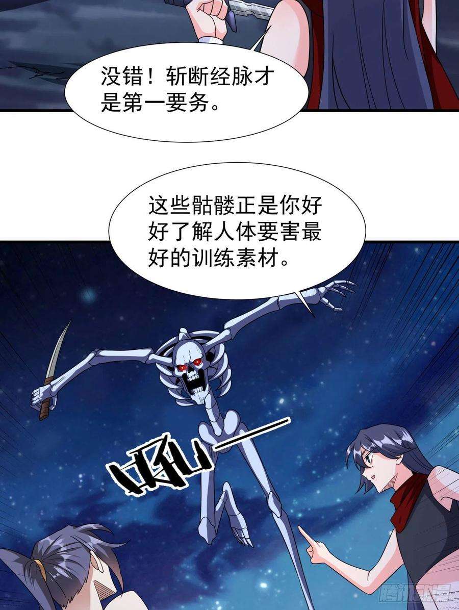 没有道侣就会死34话 匕首之道