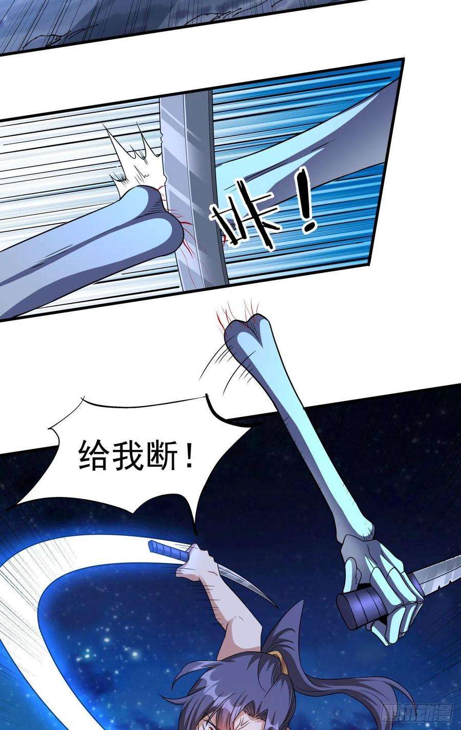 没有道侣就会死34话 匕首之道