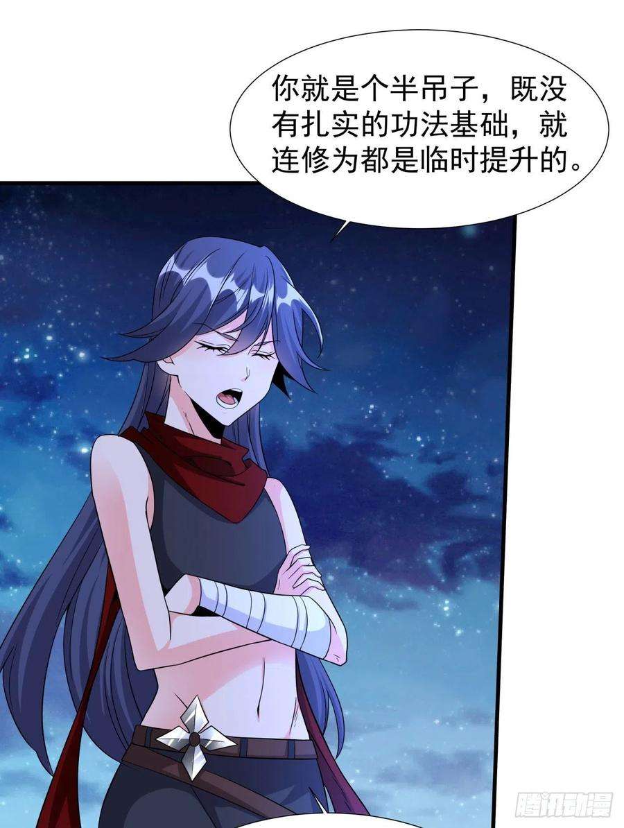 没有道侣就会死34话 匕首之道