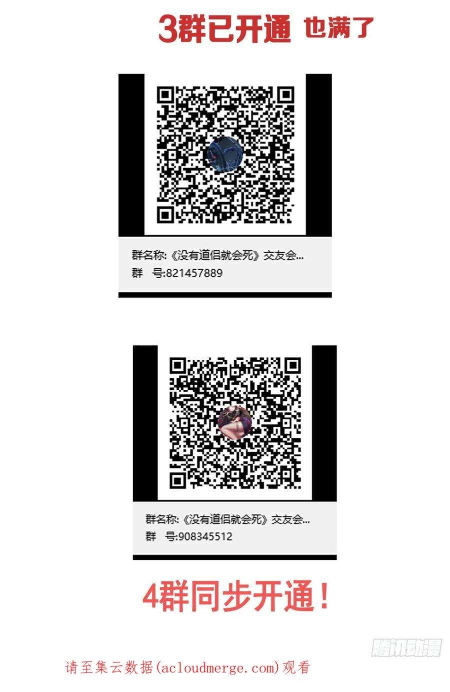 没有道侣就会死34话 匕首之道
