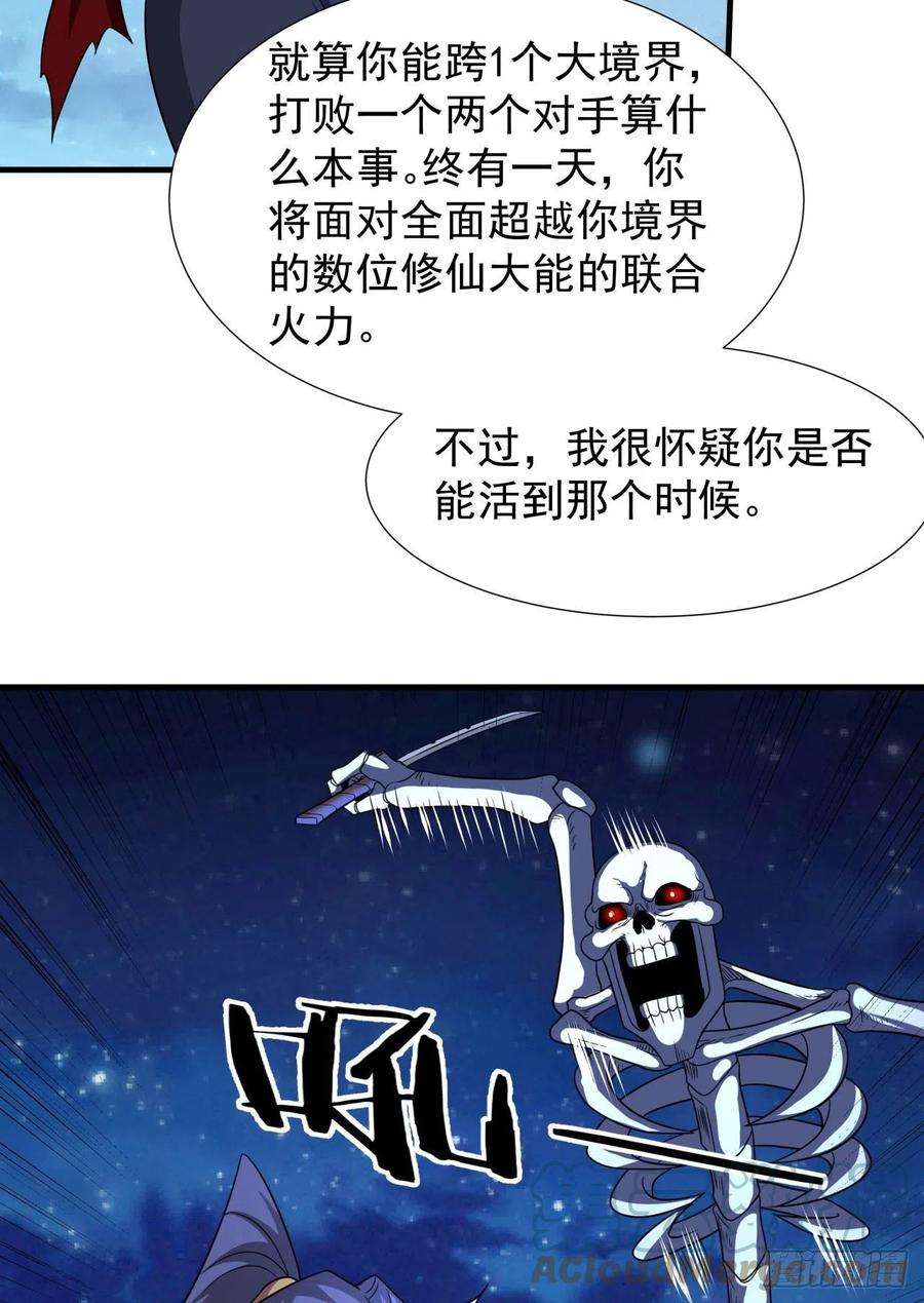 没有道侣就会死34话 匕首之道