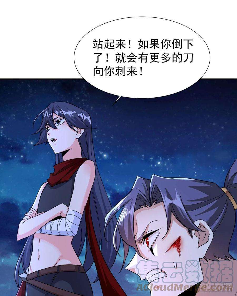 没有道侣就会死34话 匕首之道