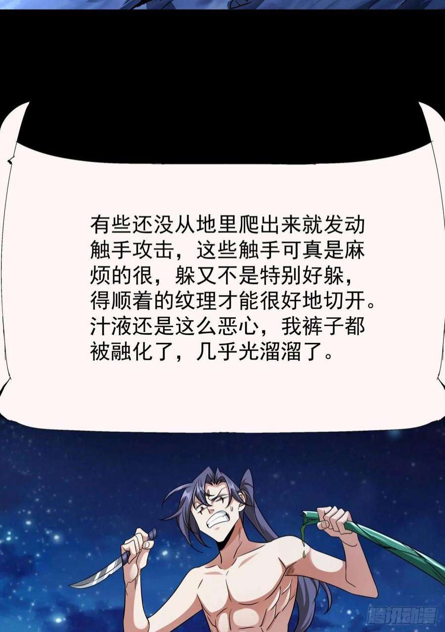 没有道侣就会死35话 装匕之王