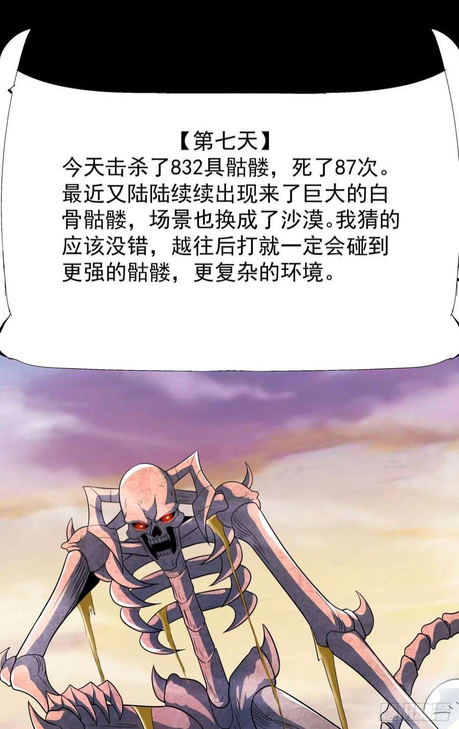 没有道侣就会死35话 装匕之王