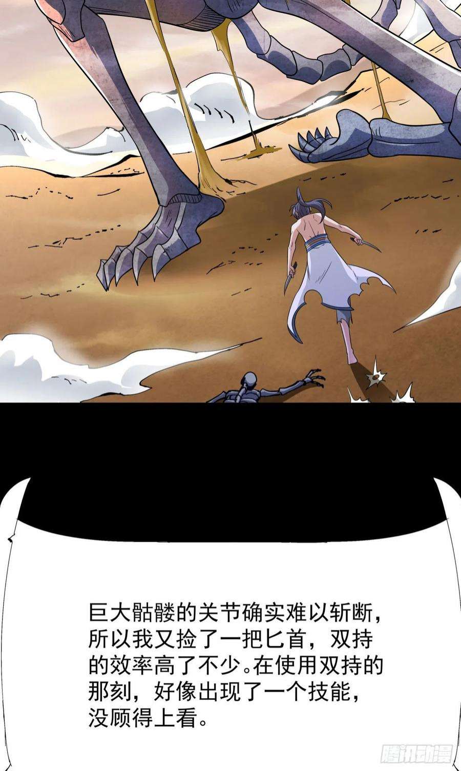 没有道侣就会死35话 装匕之王