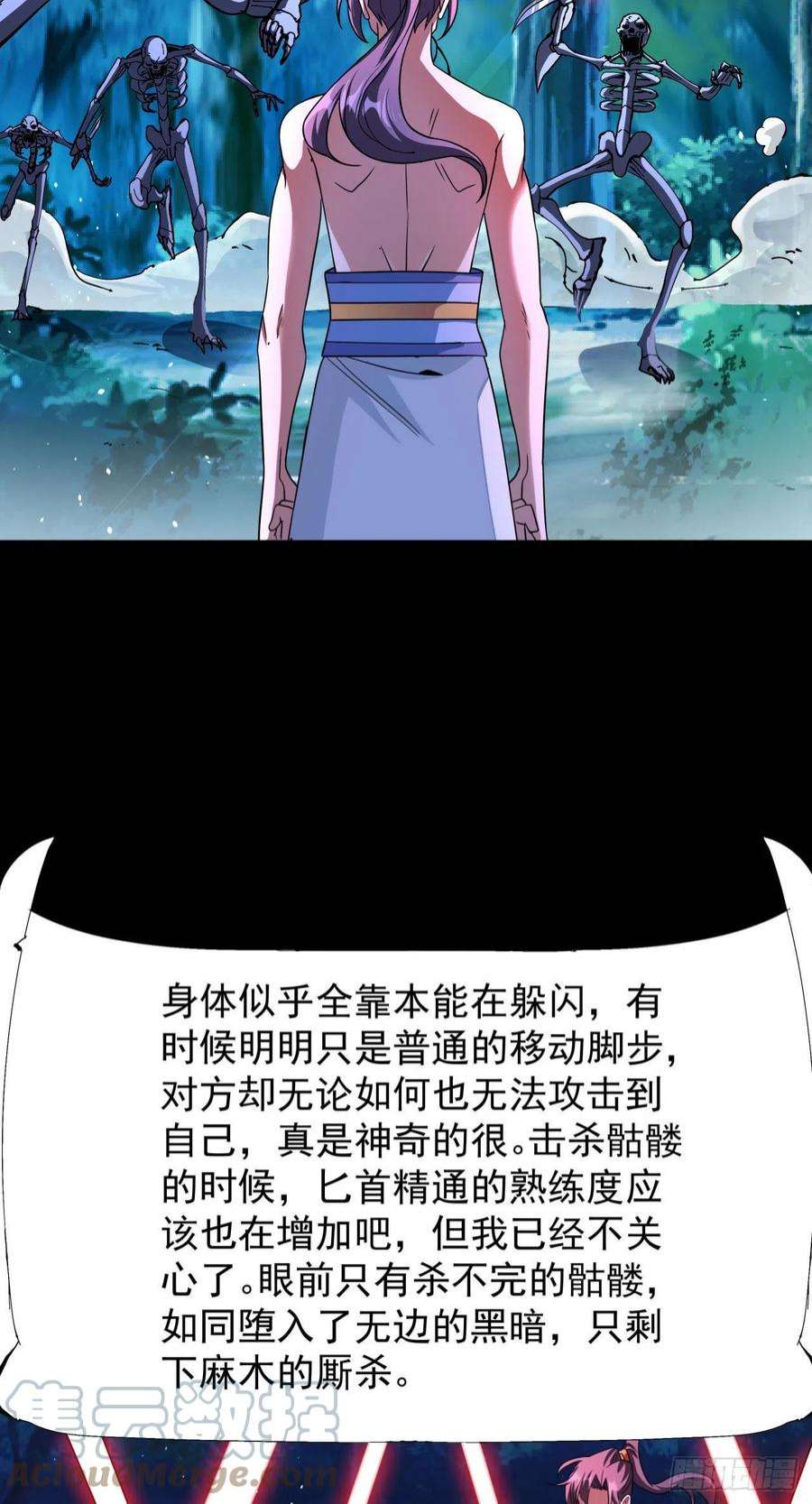 没有道侣就会死35话 装匕之王