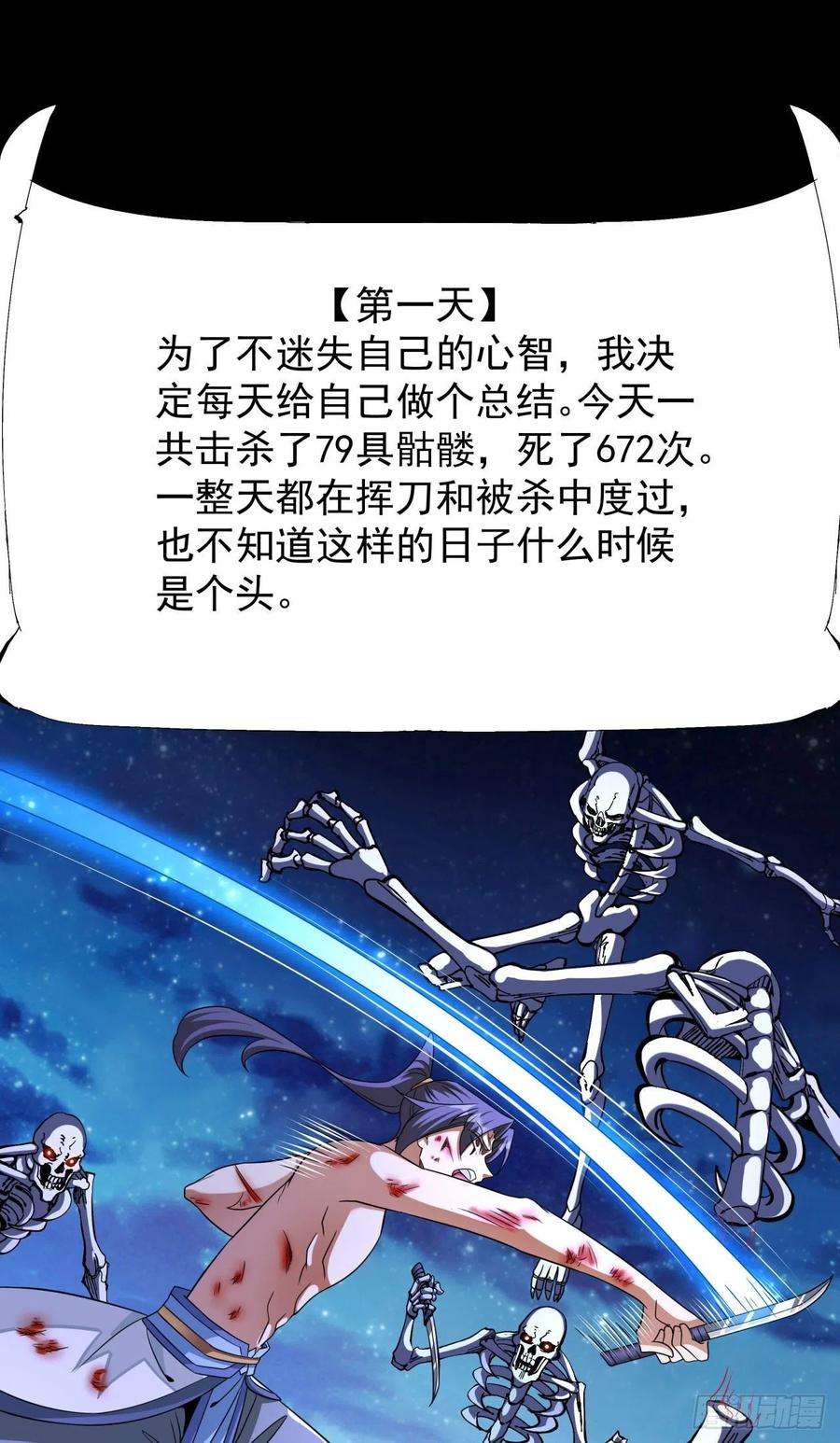 没有道侣就会死35话 装匕之王
