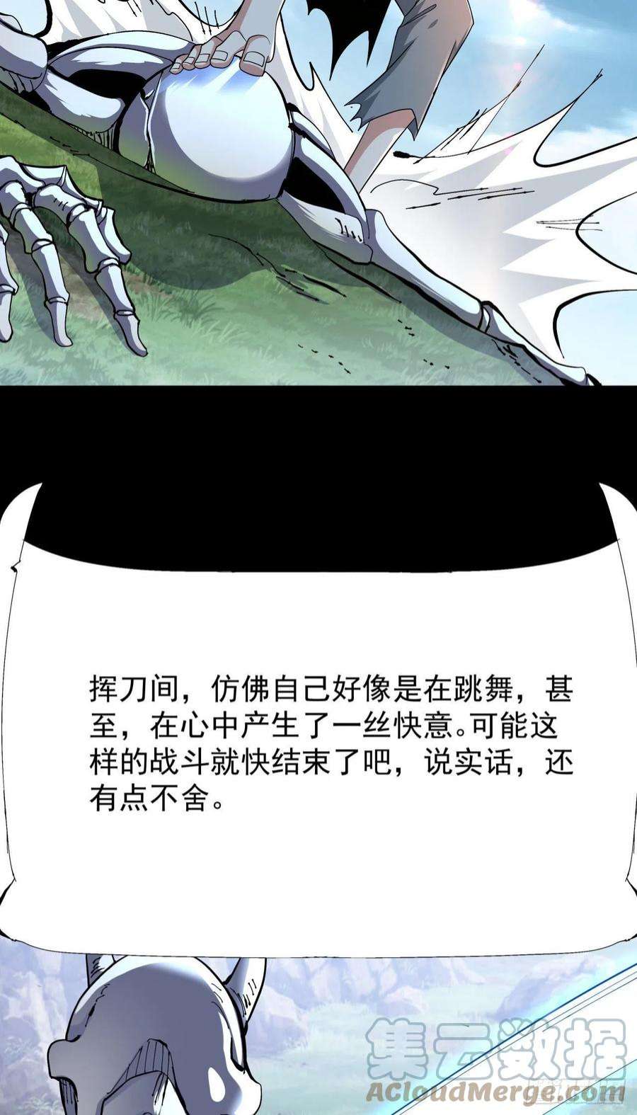 没有道侣就会死35话 装匕之王