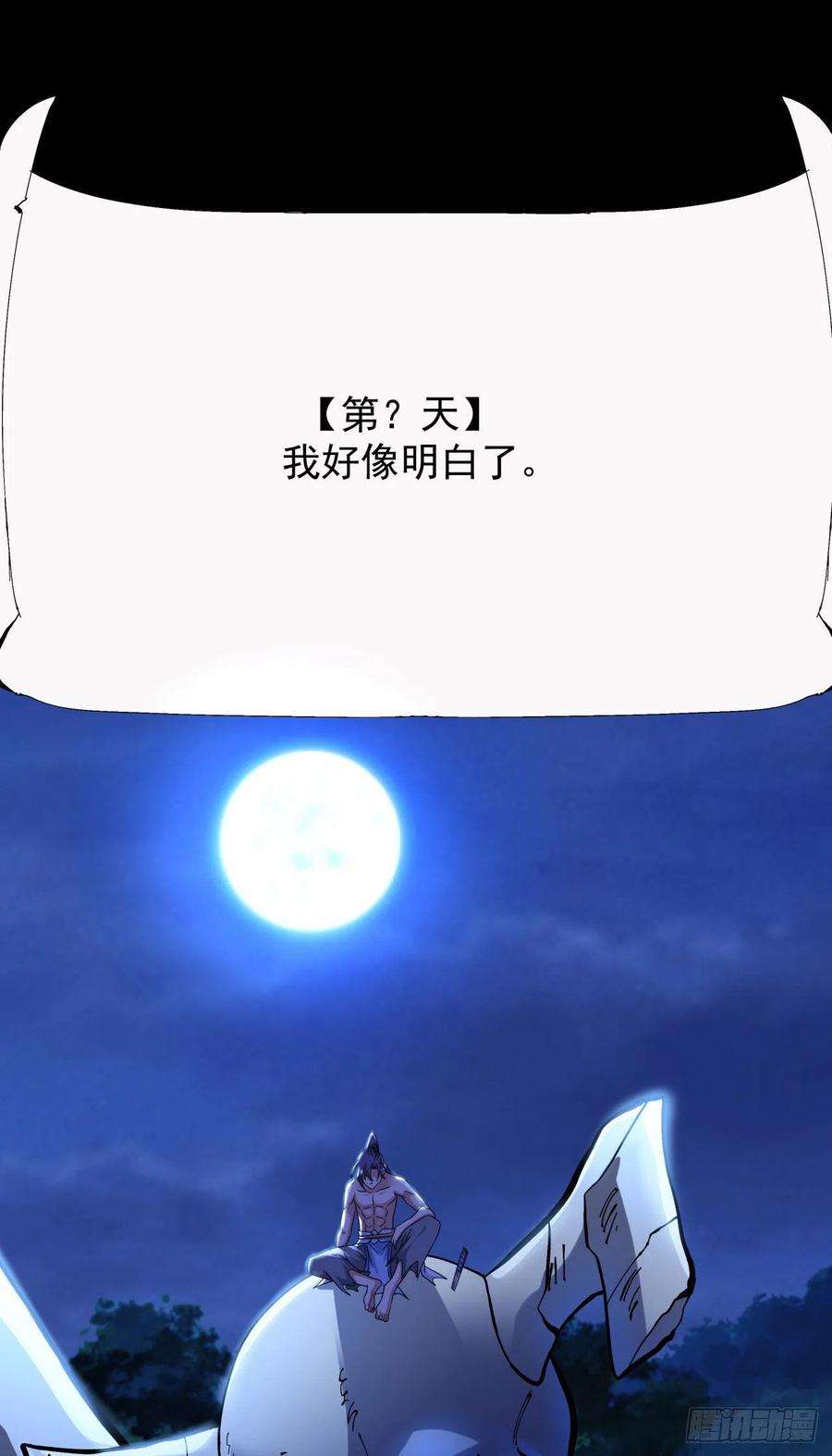 没有道侣就会死35话 装匕之王