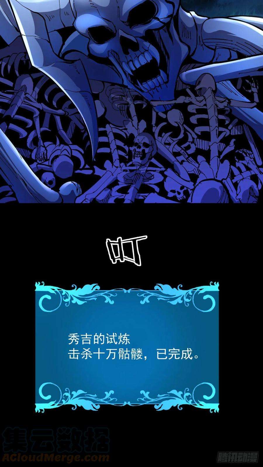 没有道侣就会死35话 装匕之王