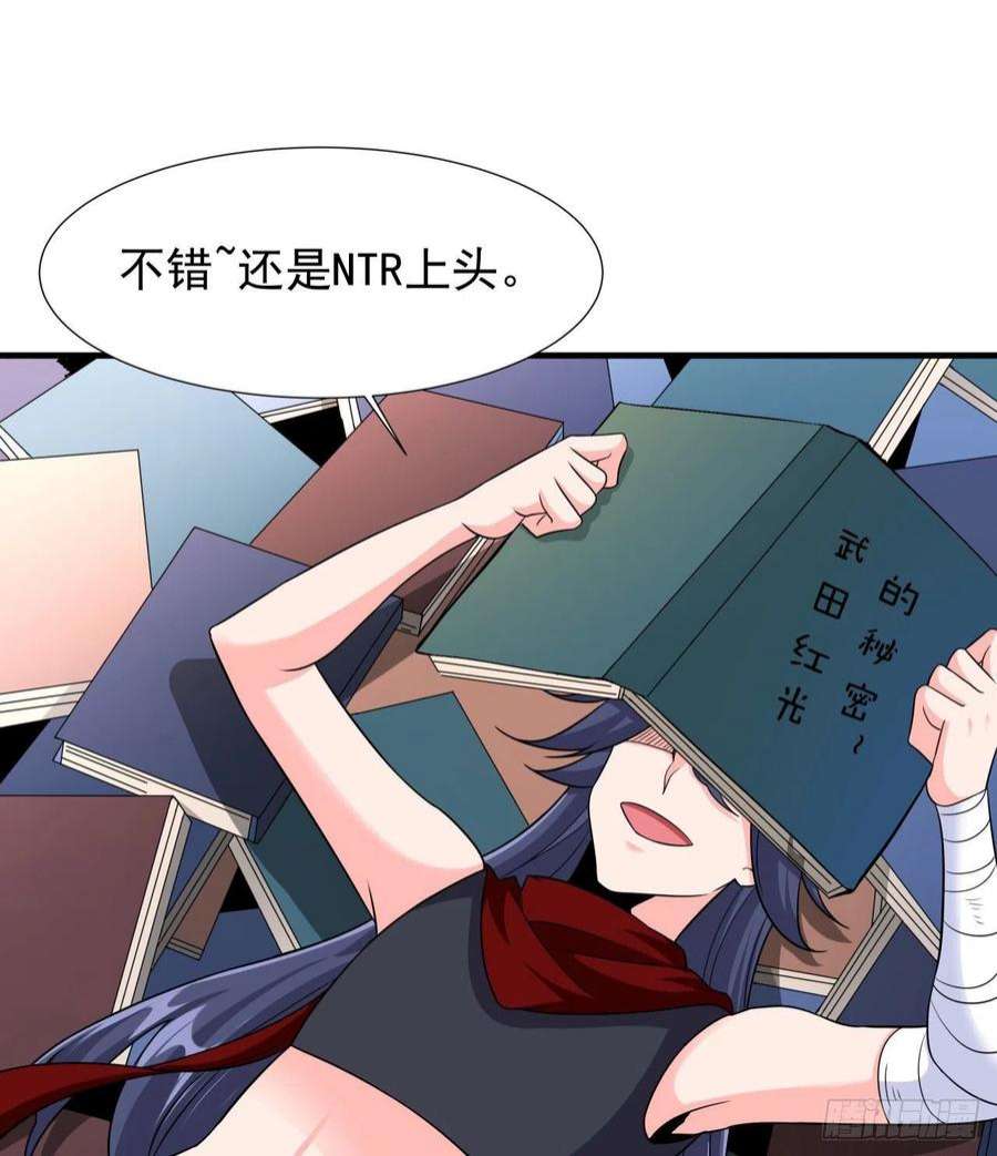 没有道侣就会死35话 装匕之王