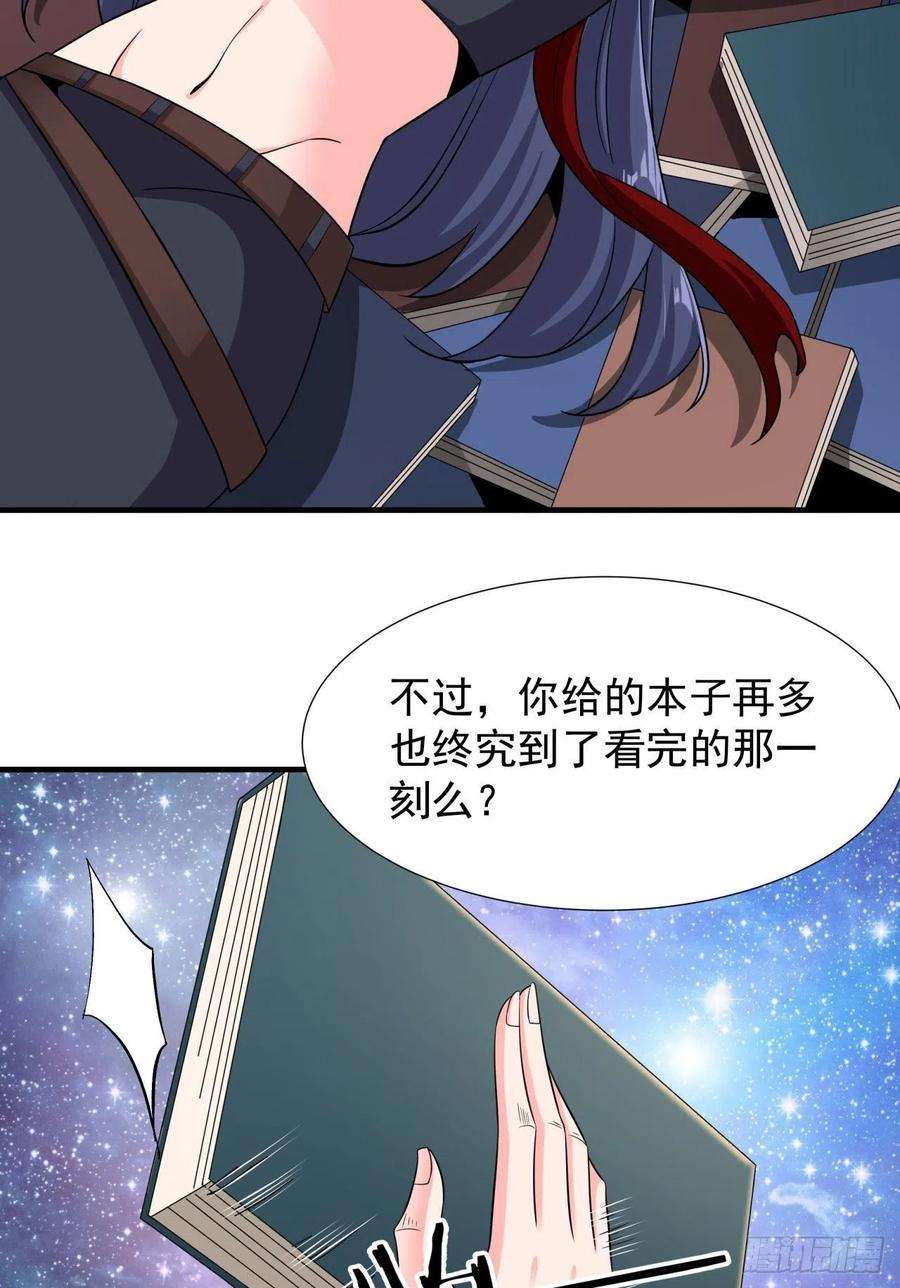 没有道侣就会死35话 装匕之王