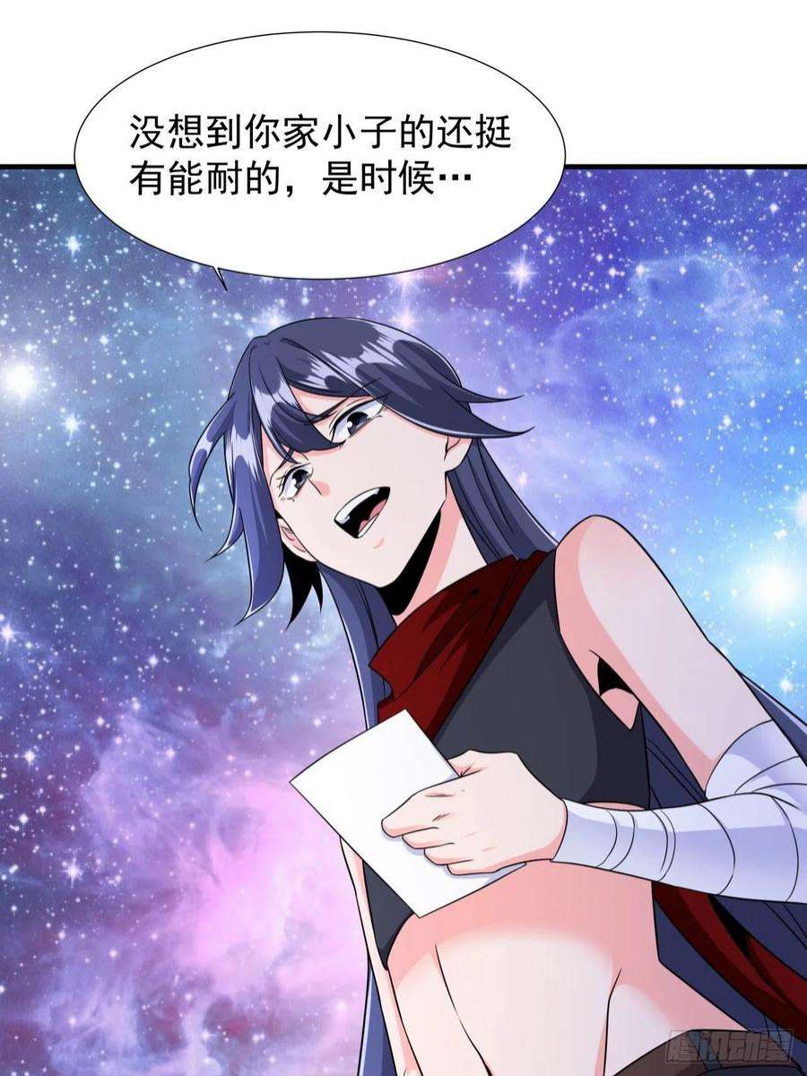 没有道侣就会死35话 装匕之王