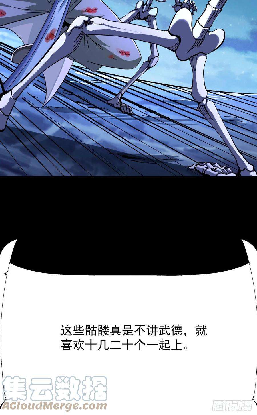 没有道侣就会死35话 装匕之王