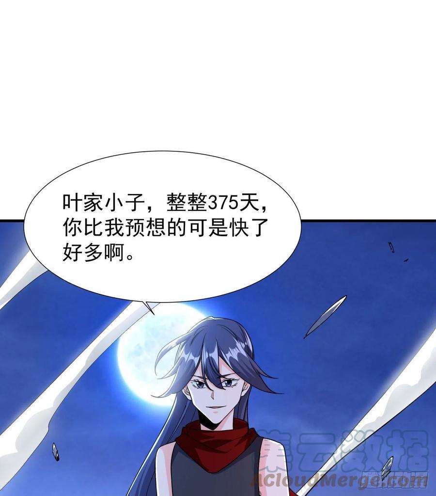 没有道侣就会死35话 装匕之王