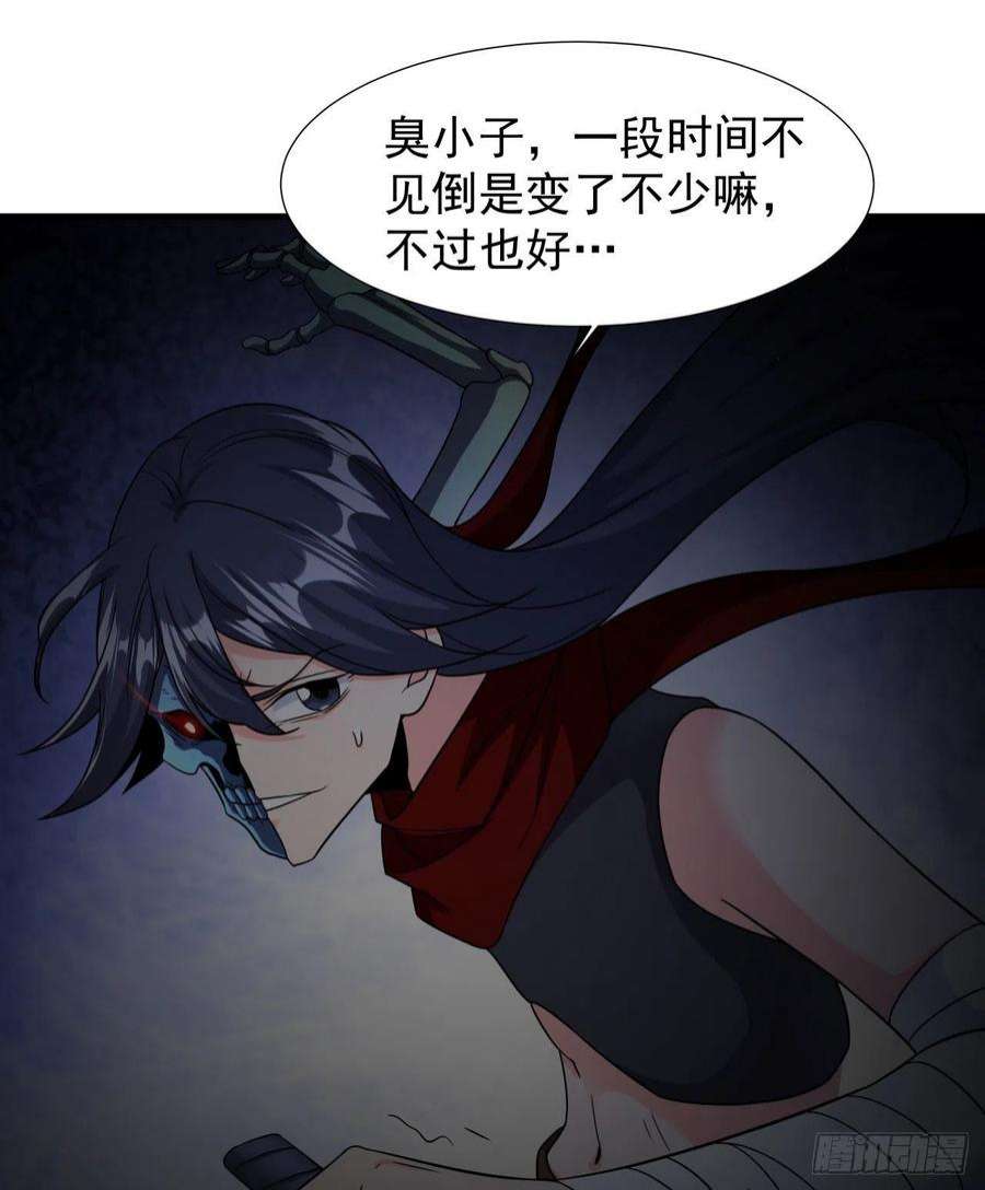 没有道侣就会死35话 装匕之王