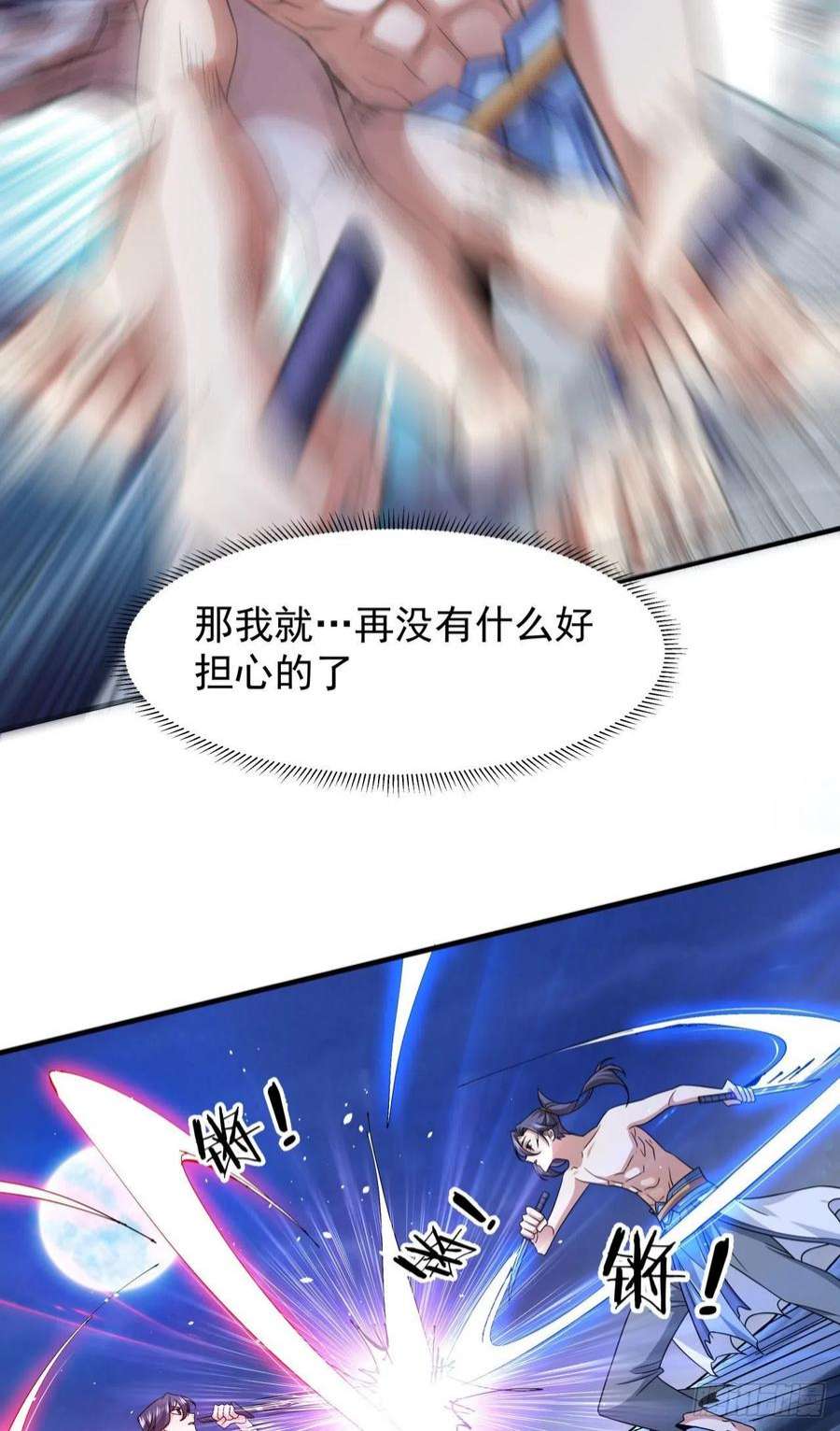 没有道侣就会死35话 装匕之王