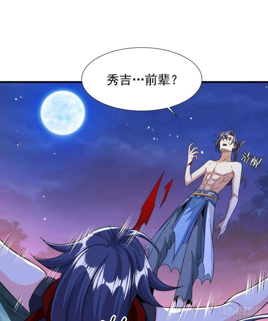 没有道侣就会死35话 装匕之王