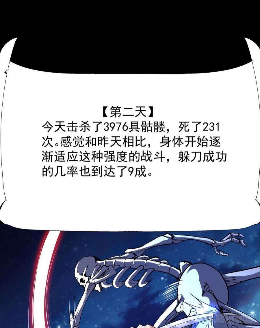 没有道侣就会死35话 装匕之王