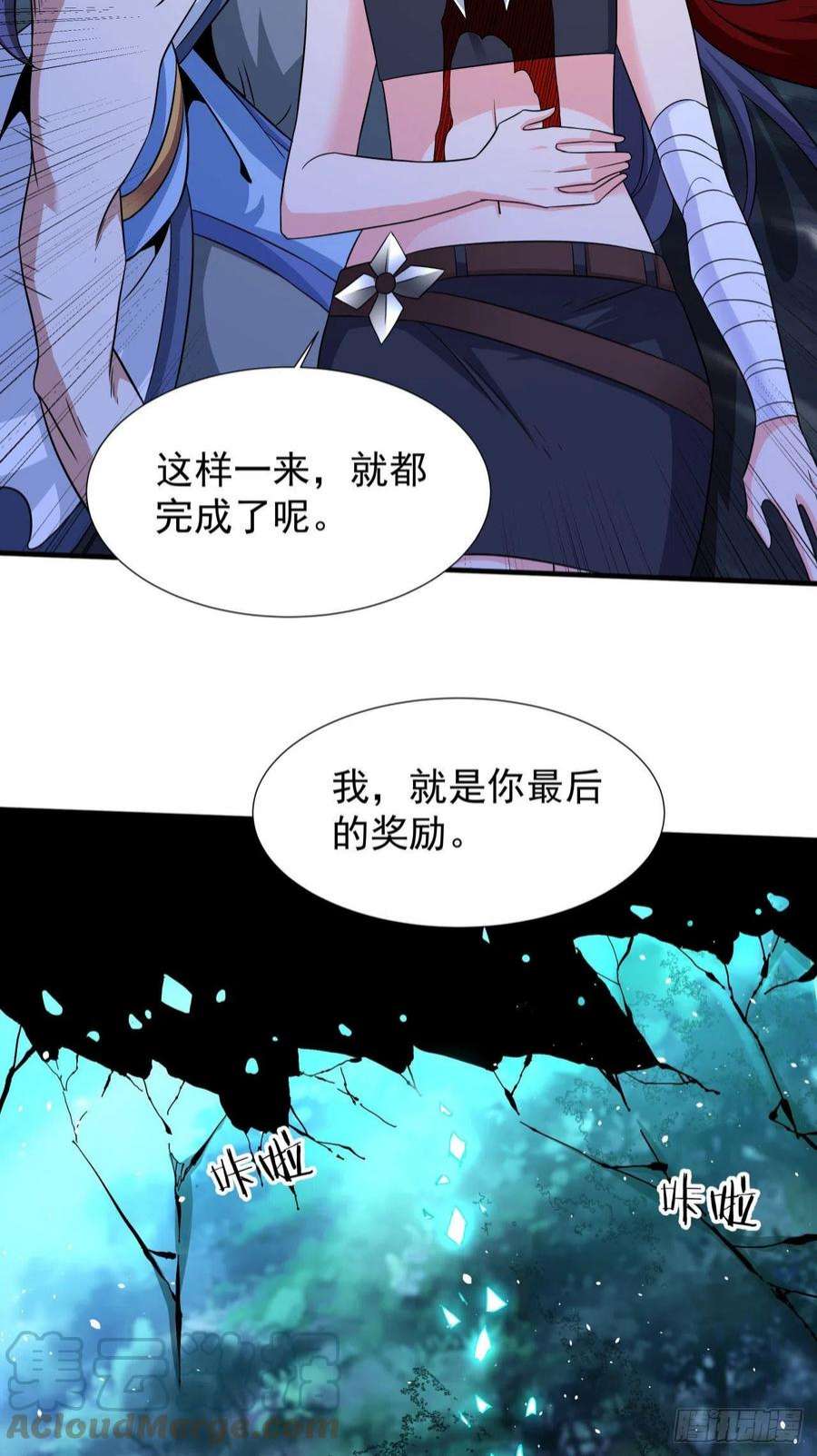 没有道侣就会死35话 装匕之王