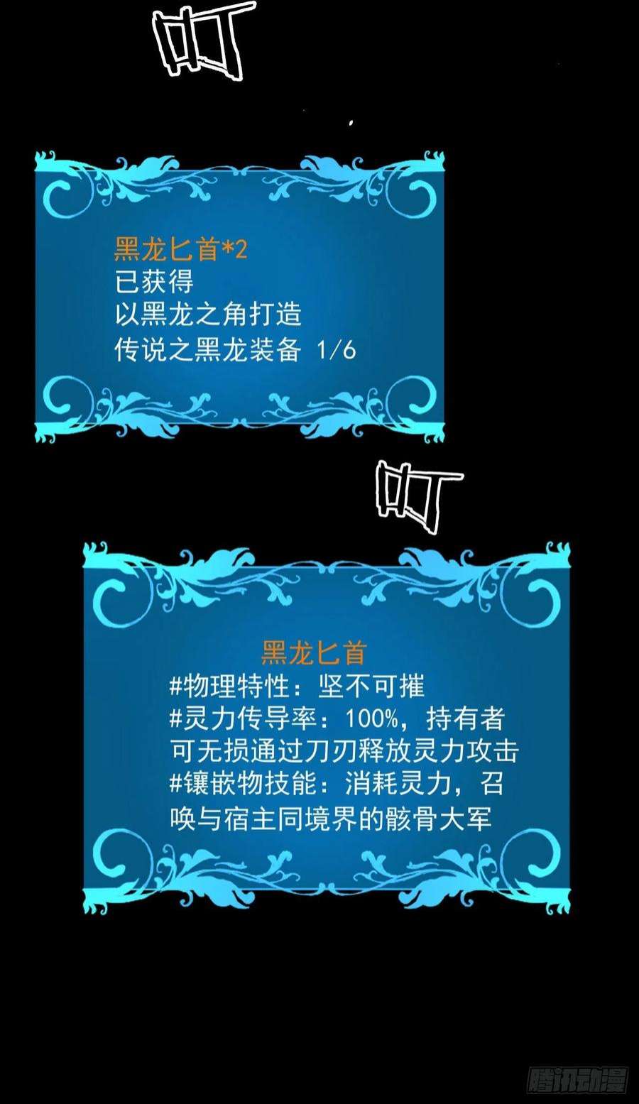没有道侣就会死35话 装匕之王
