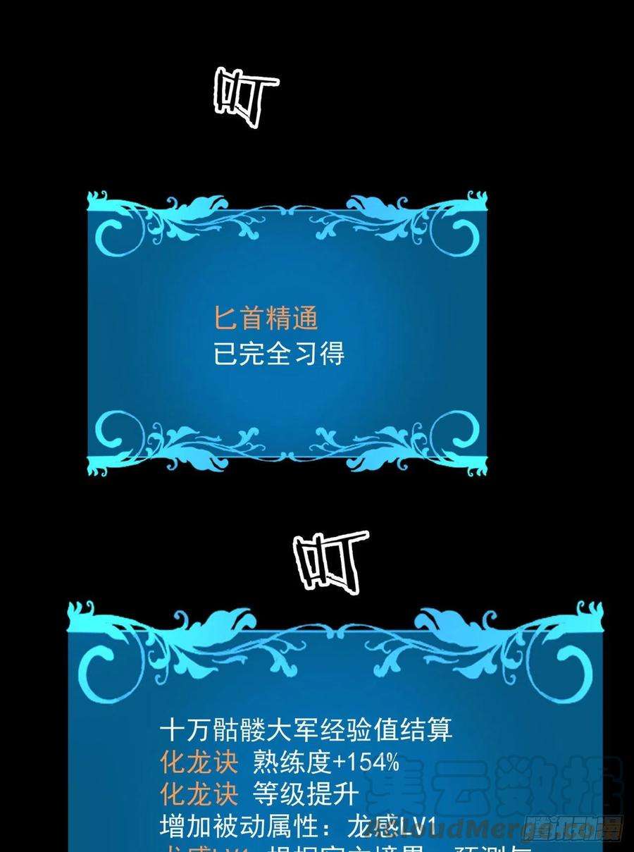 没有道侣就会死35话 装匕之王