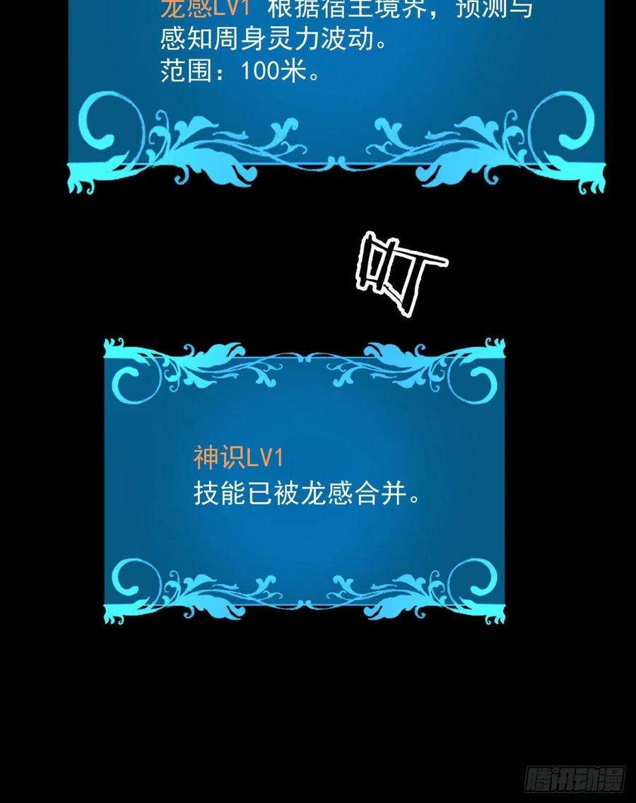 没有道侣就会死35话 装匕之王