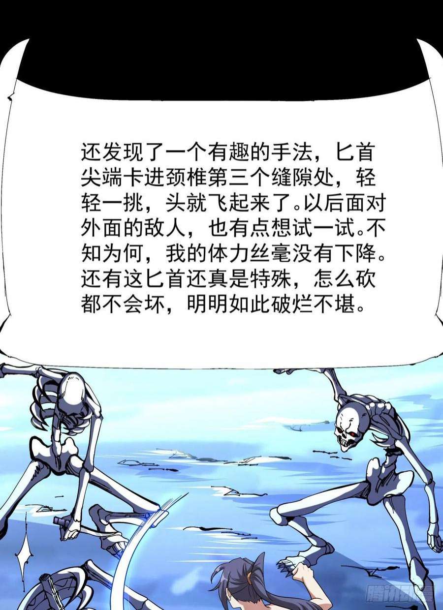 没有道侣就会死35话 装匕之王