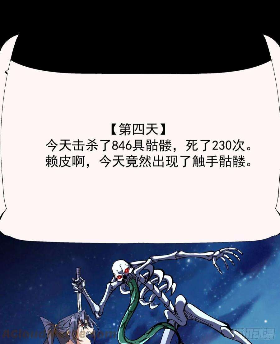 没有道侣就会死35话 装匕之王