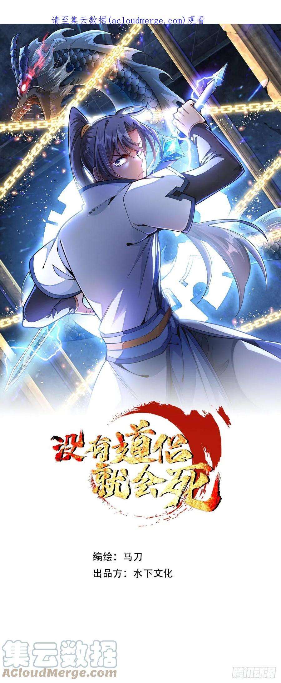 没有道侣就会死36话 尸爆