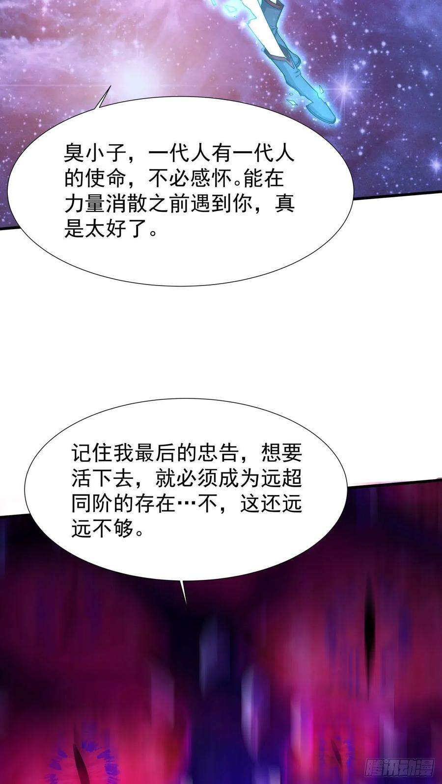 没有道侣就会死36话 尸爆
