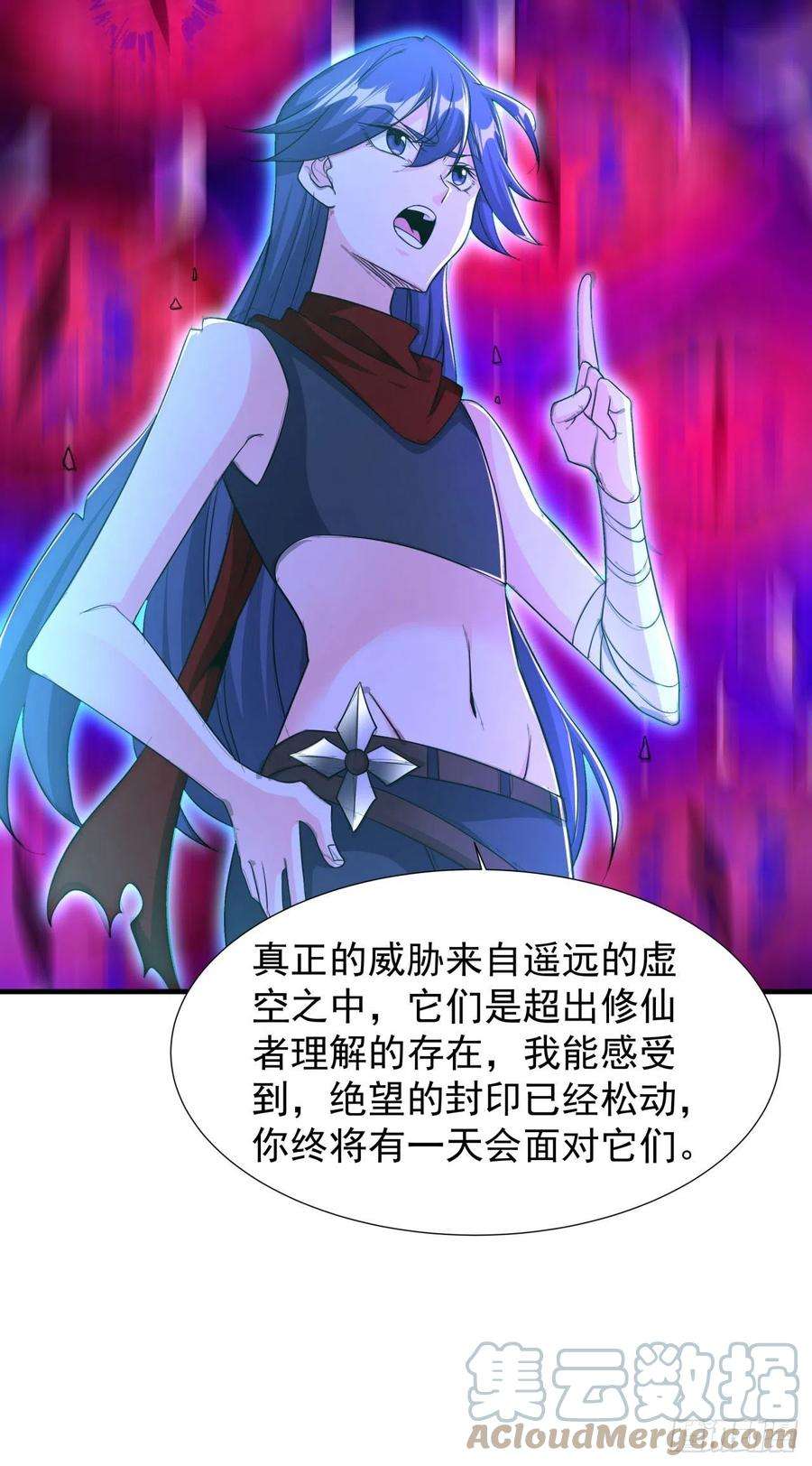没有道侣就会死36话 尸爆