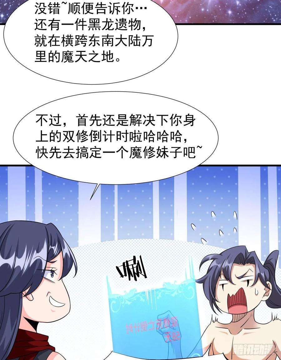 没有道侣就会死36话 尸爆