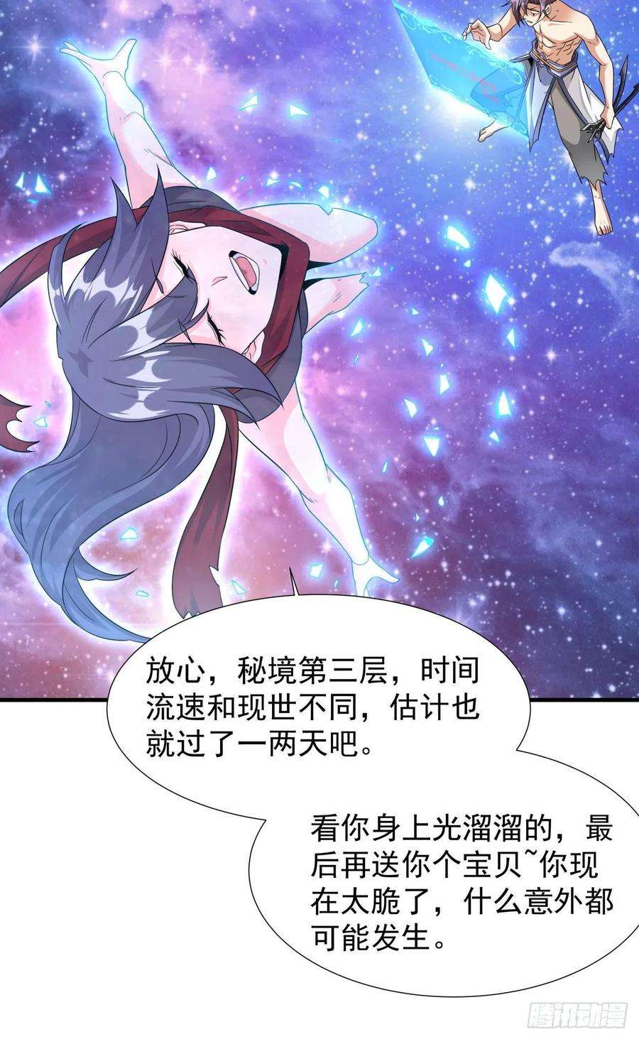 没有道侣就会死36话 尸爆