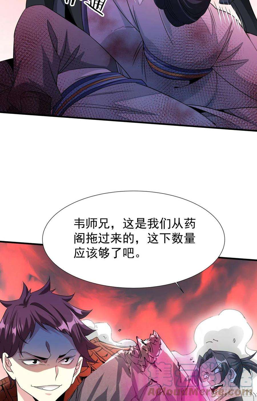 没有道侣就会死36话 尸爆