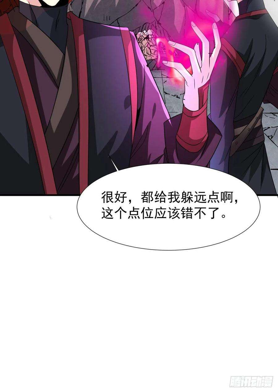 没有道侣就会死36话 尸爆