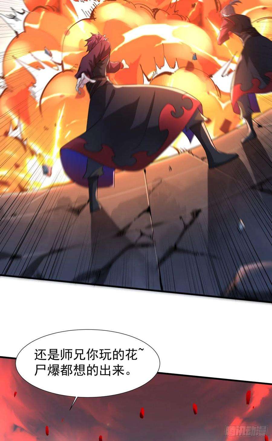 没有道侣就会死36话 尸爆